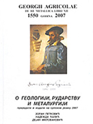 GEORGII AGRICOLAE DE RE METALLICA LIBRI XII О ГЕОЛОГИЈИ, РУДАРСТВУ И МЕТАЛУРГИЈИ